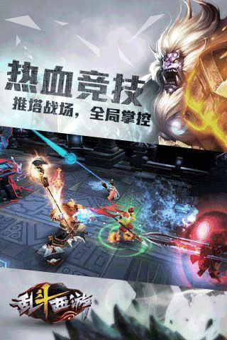 乱斗西游2v1.0.71