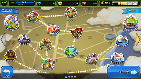 梦幻遥控车：多人竞技v1.0.1