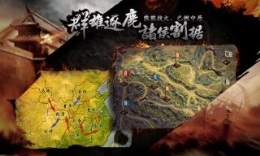名将传OLv2.0.0 安卓ios