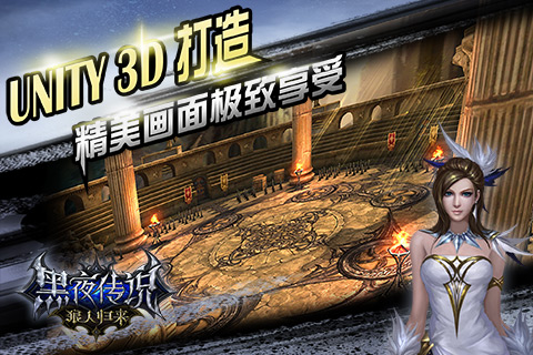 黑夜传说之狼人归来(佟丽娅代言)v1.3.3