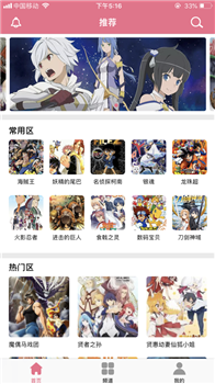 土豪漫画app