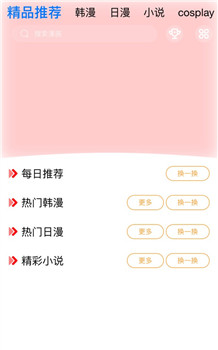漫画阅读界面展示
