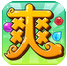 爆爽三国v1.1.3 安卓IOS