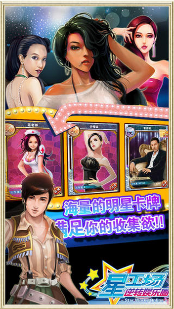 明星志愿v1.1.8