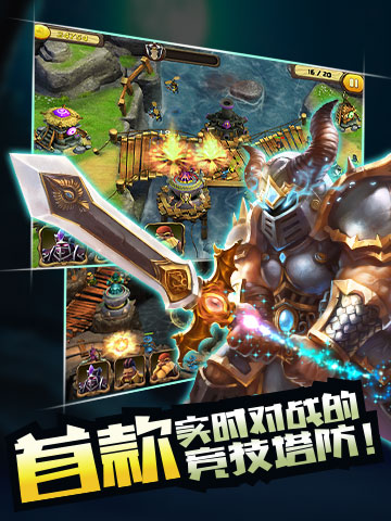 战塔英雄v1.0.1