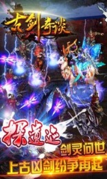 古剑奇谈v1.2.0 安卓ios