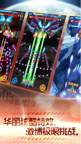 全民空战V 2.0版