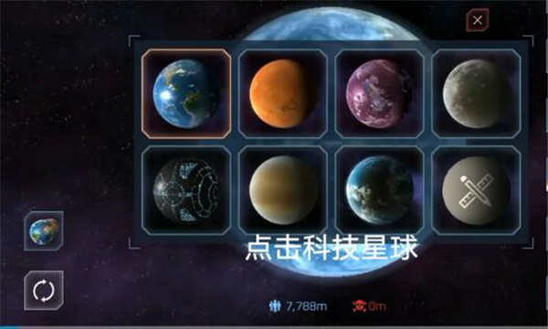 星球毁灭模拟器护盾开启步骤1