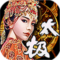 太极v1.1.1