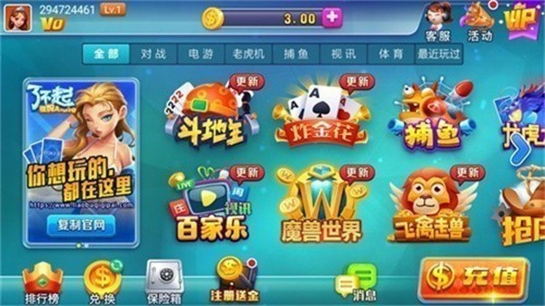 了不起最新版棋牌