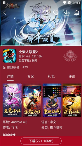 葫芦侠3楼老版本