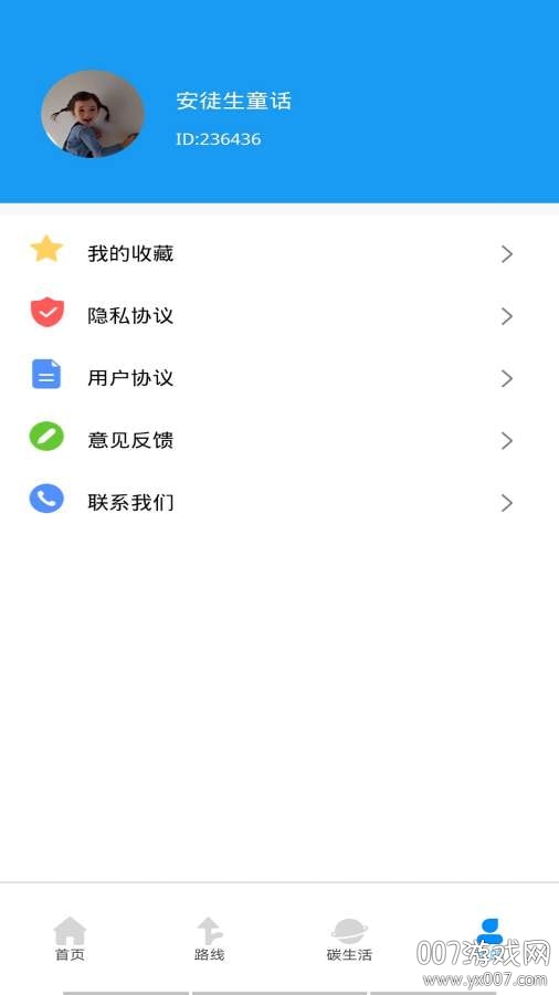 公交查询宝实时路线版