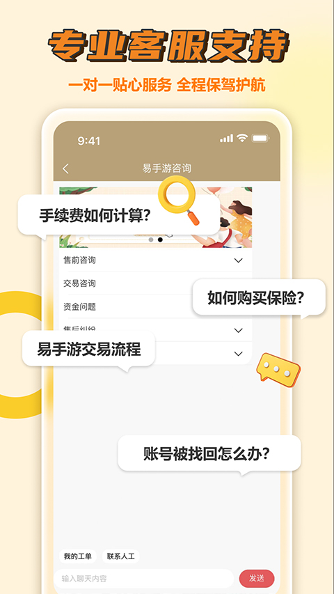 易手游app官方版