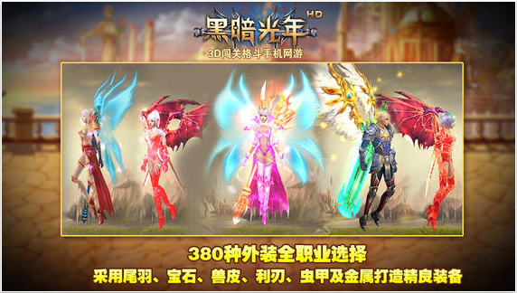 黑暗光年v1.5.3