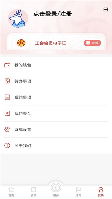 云岭职工