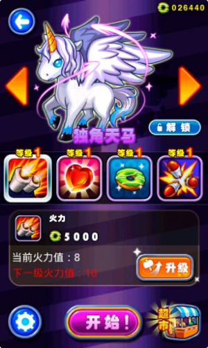 梦幻冒险岛：魔宠仙踪V 1.0.0