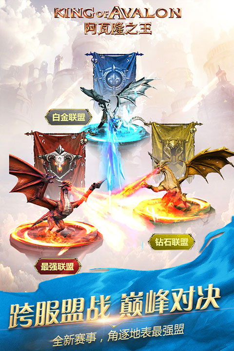 阿瓦隆之王官方正版