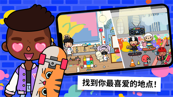 托卡生活世界(解锁完整)(Toca World)