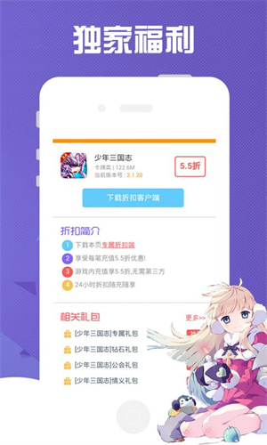 9877游戏盒免费版