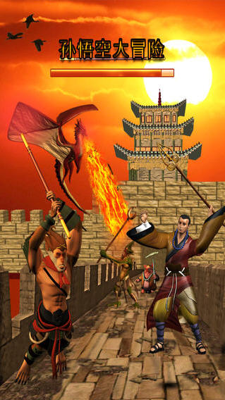 孙悟空大冒险v1.0