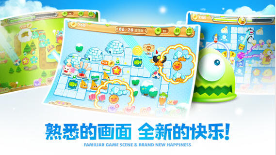 保卫萝卜2：极地冒险全新挑战关卡