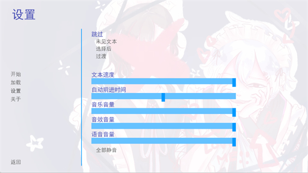 成为你的男仆游戏