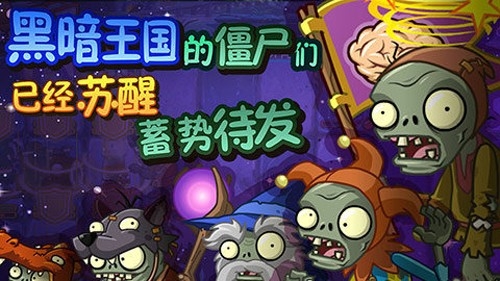植物大战僵尸全明星版内购版