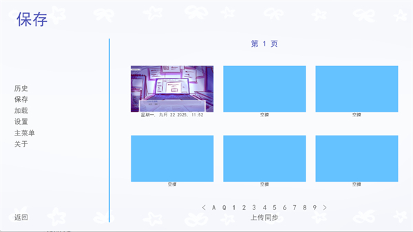 成为你的男仆