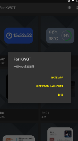 yk for kwgt模块插件