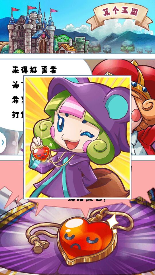步步前行勇者汉化版
