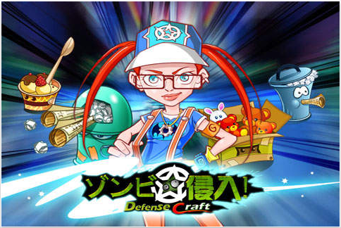 僵尸入侵v1.0.0
