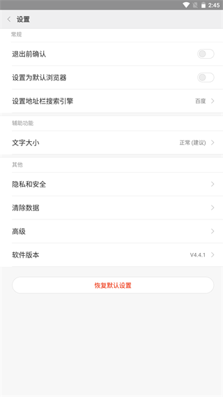 欢欢浏览器(Happy Browser)