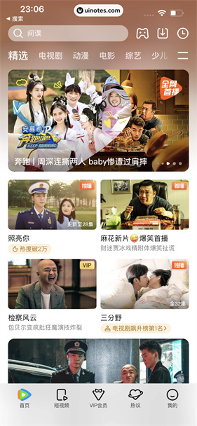 腾讯视频免费最新版