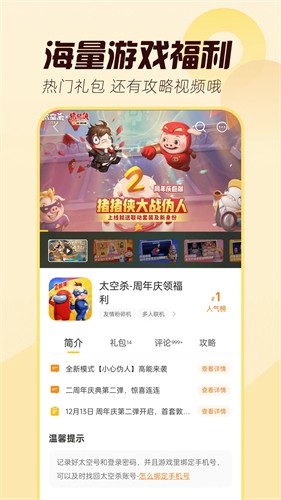 闪玩助手最新版