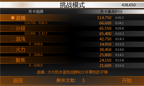 弹道导弹 SEV 1.0版