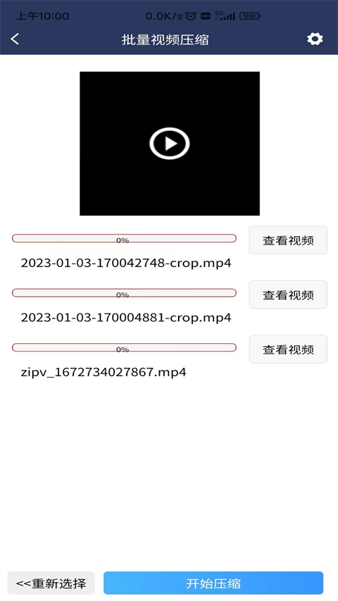 视频压缩MD5修改器老旧版