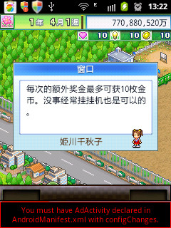 冠军足球物语2修改版1.1.8