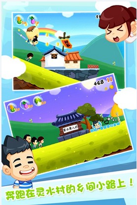 爸爸去哪儿中文版