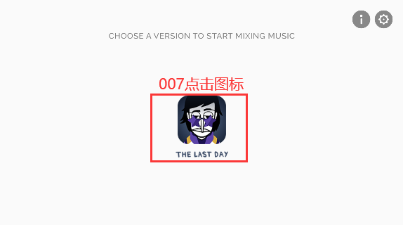 节奏盒子最后一天thelo
