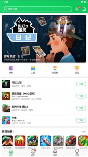 葫芦侠3楼老版本