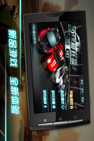 3d终极狂飙2破解版