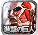 进击的巨人:对自由的咆哮v2.0