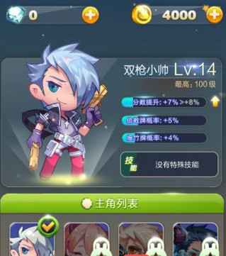 安卓天天星连萌破解版 v2.0.1.0
