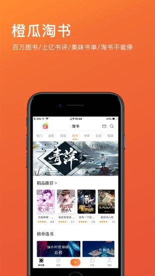 橙瓜码字免费版