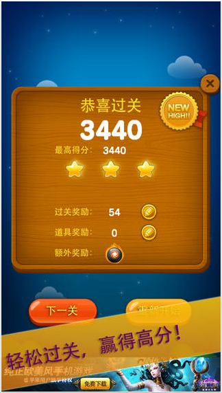 星座爱消除v1.0