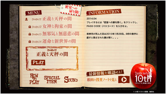 DEATH NOTE 新世界的诱惑v1.0