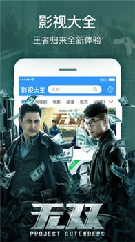 影视大全纯净版