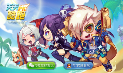 天天酷跑钻石宝箱破解版V 1.0.8.0版