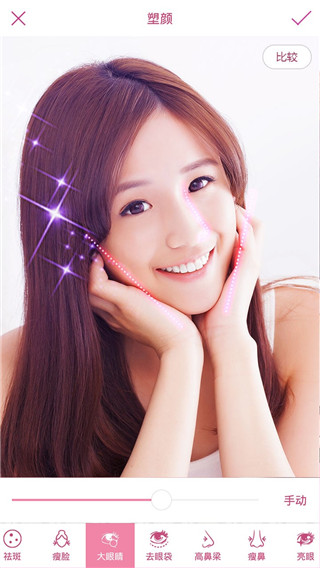 美丽拍