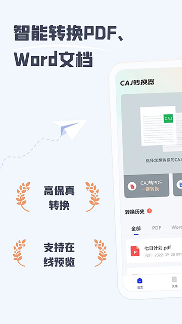 CAJ阅读器官方版